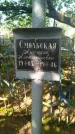 Захоронение ID 6342110