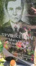 Захоронение ID 6342114