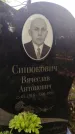 Захоронение ID 6342117