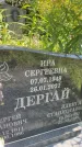 Захоронение ID 6342124