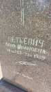 Захоронение ID 6342132