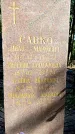 Захоронение ID 6342144