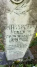 Захоронение ID 6342151