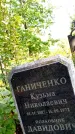 Захоронение ID 6342163