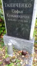 Захоронение ID 6342166