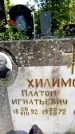Захоронение ID 6342167