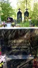 Захоронение ID 6342171