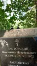 Захоронение ID 6342175