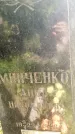 Захоронение ID 6342176