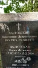 Захоронение ID 6342177