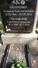 Захоронение ID 6342179