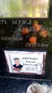 Захоронение ID 6342180