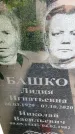 Захоронение ID 6342184