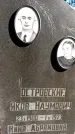 Захоронение ID 6342191