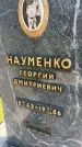 Захоронение ID 6342201