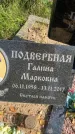 Захоронение ID 6342203