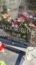 Захоронение ID 6342205