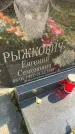 Захоронение ID 6342206