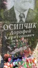 Захоронение ID 6342207