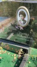 Захоронение ID 6342218