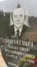 Захоронение ID 6342217