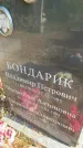 Захоронение ID 6342221