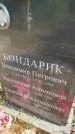 Захоронение ID 6342222