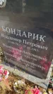 Захоронение ID 6342223