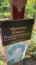 Захоронение ID 6342230