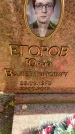 Захоронение ID 6342234
