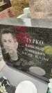 Захоронение ID 6342237