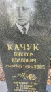 Захоронение ID 6342241