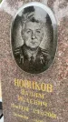 Захоронение ID 6342242