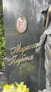 Захоронение ID 6342244