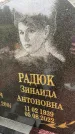 Захоронение ID 6342245
