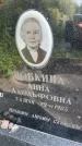 Захоронение ID 6342249