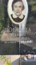 Захоронение ID 6342250