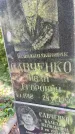 Захоронение ID 6342254