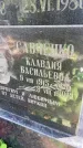 Захоронение ID 6342255