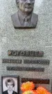 Захоронение ID 6342257