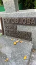 Захоронение ID 6342258