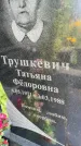Захоронение ID 6342259