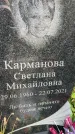 Захоронение ID 6342260