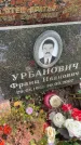 Захоронение ID 6342264