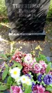 Захоронение ID 6342266