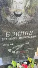 Захоронение ID 6342271