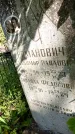Захоронение ID 6342277