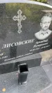 Захоронение ID 6342275