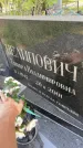 Захоронение ID 6342276