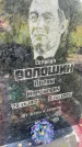 Захоронение ID 6342284